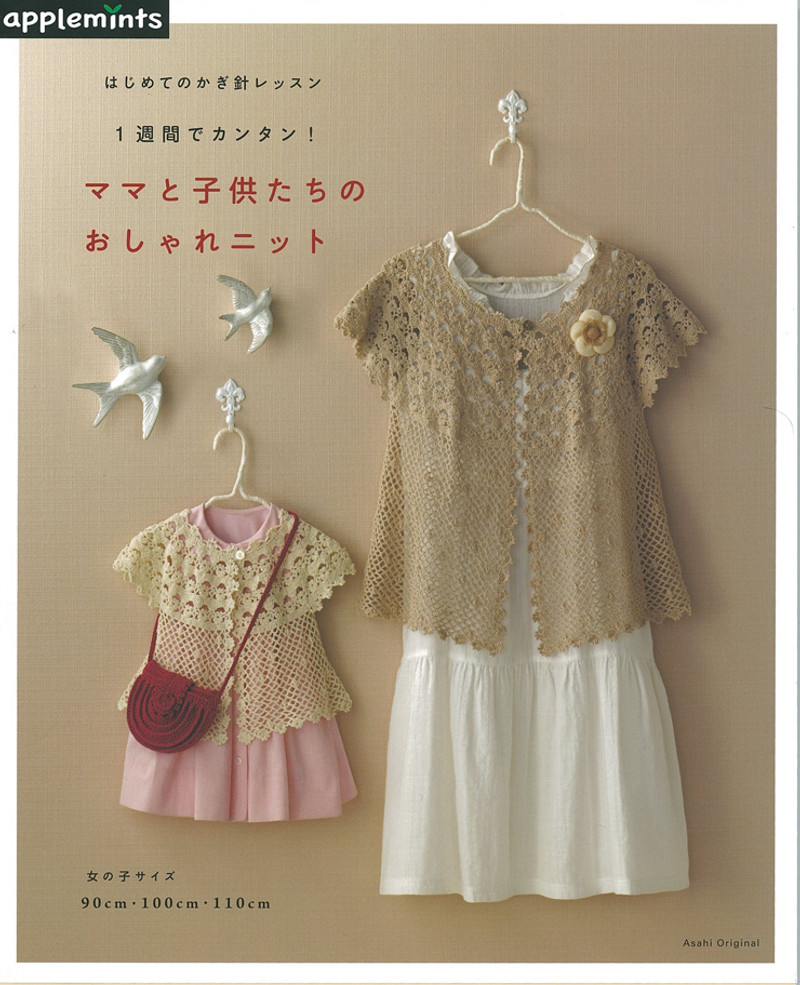 Stylish Kints for Mother & Daughter A-13-01