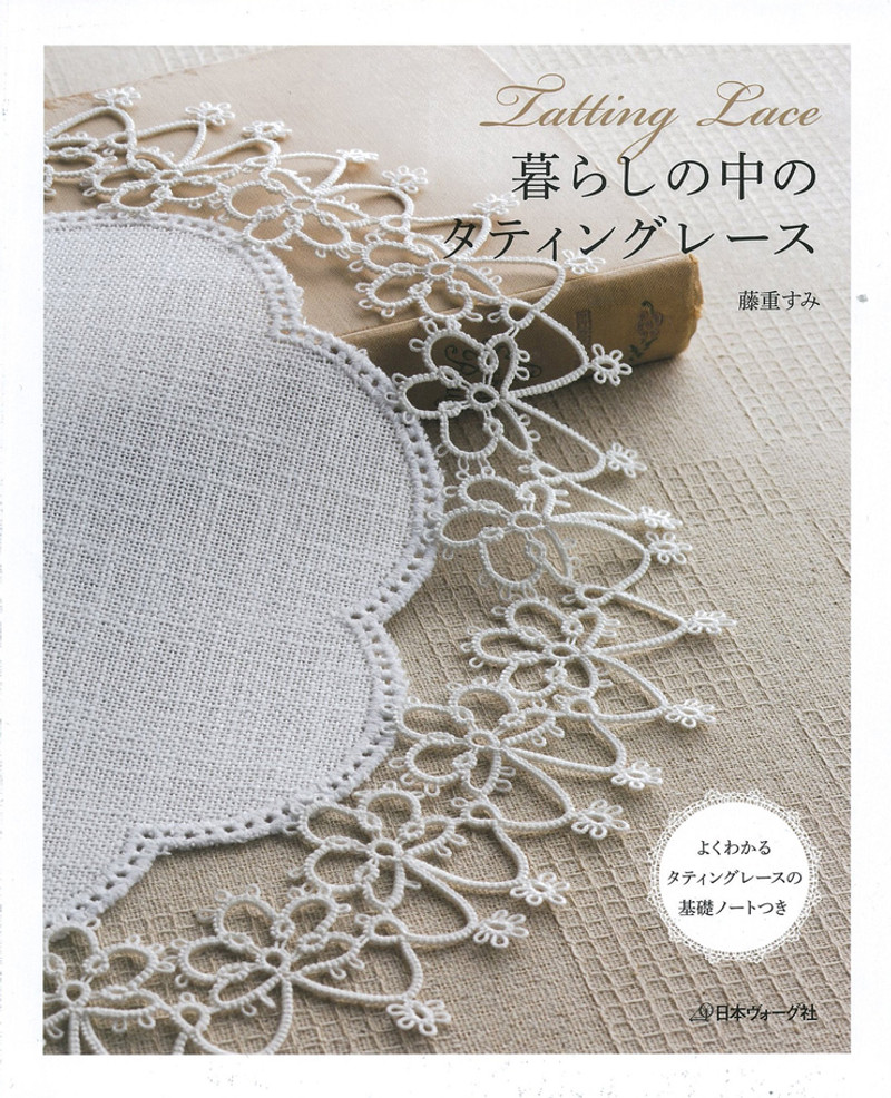 Tatting Lace V-13-04