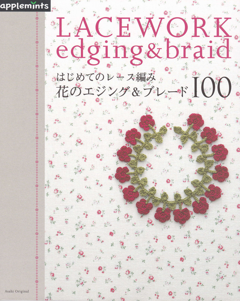 Lacework Edging and Braid A-11-54