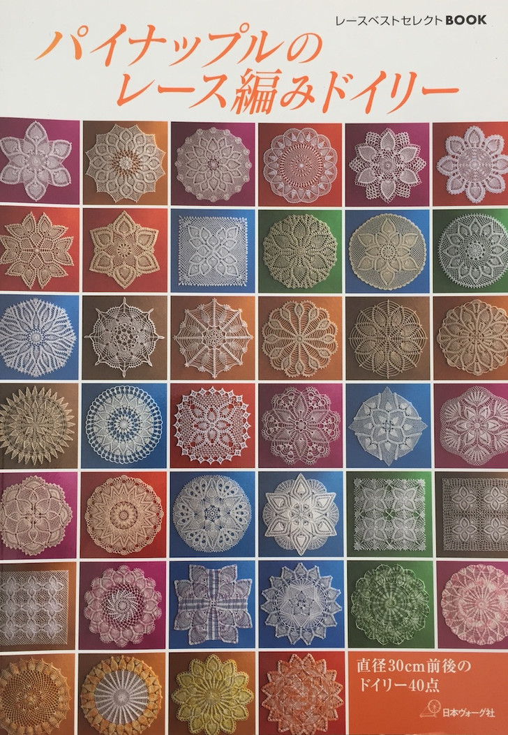 Pineapple Lace Doily B-044707