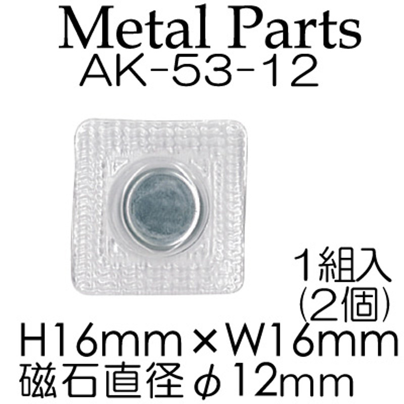 Magnetic Closure 12mm Insert - AK-53-12
