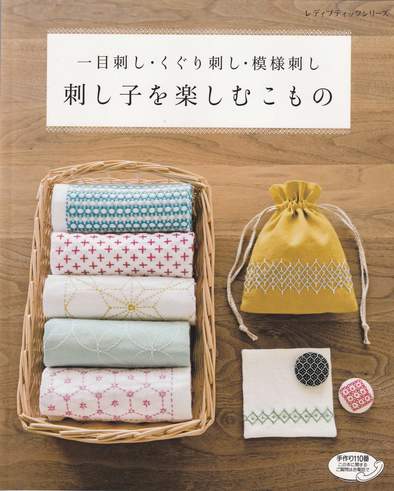 Book - Sashiko More