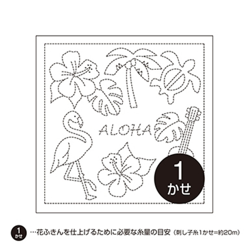 Hana Fukin (Sashiko Sampler) Aloha H-1079