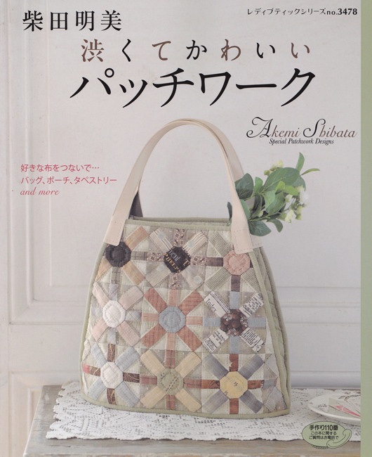 Special Patchwork Designs Akemi Shibata B 3478 BeBe Bold Japanese