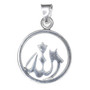 STS Islamic Symbol Outline Charm