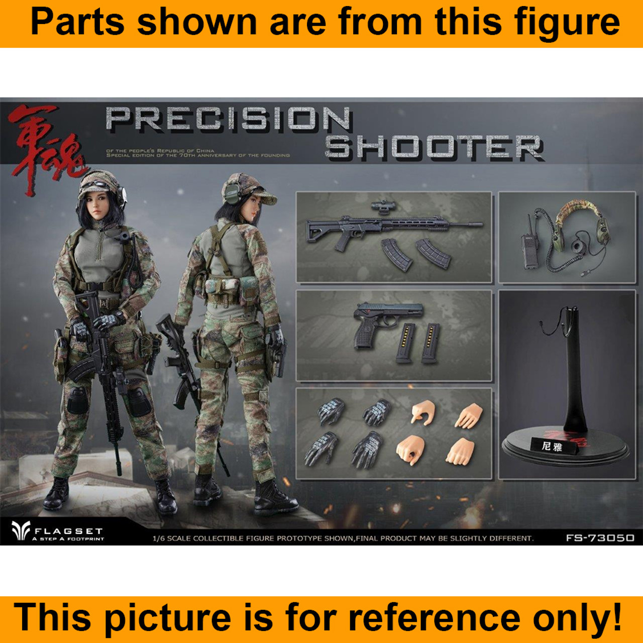 Female Precision Shooter - Head w/ Movable Eyes - 1/6 Scale -