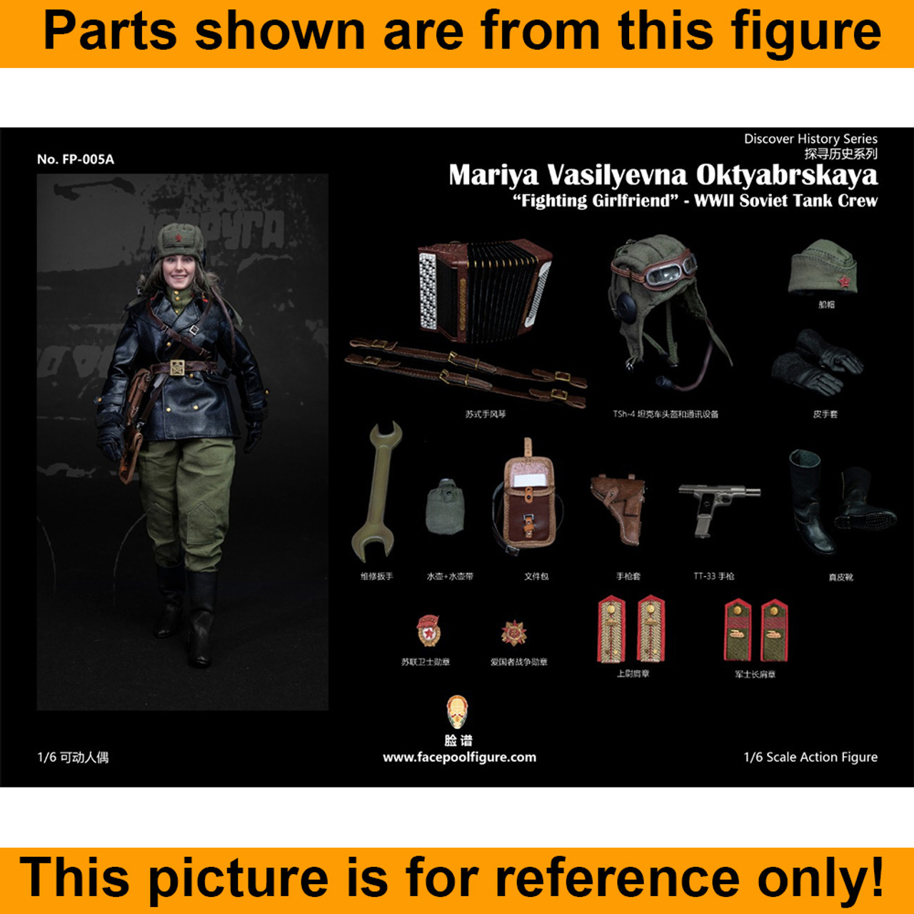 Mariya Fighting Girlfriend - Canteen & Pouch - 1/6 Scale -