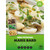 Maris Bard 2kg Seed Potatoes