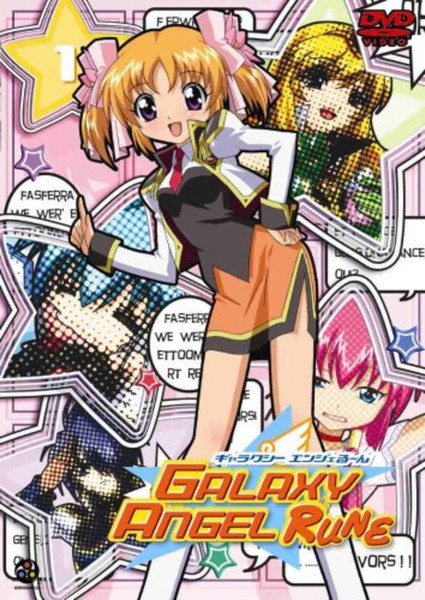 Galaxy Angel Rune: Launch Anime DVD 1