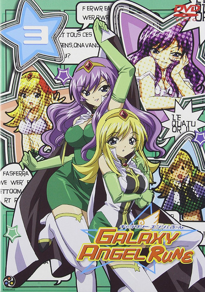 Galaxy Angel Rune Anime DVD 3