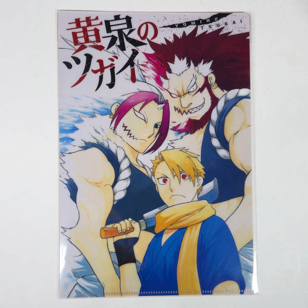 Square-Enix Manga Daemons of the Shadow Realm (Yomi no Tsugai) Fullmetal Alchemist Hiromu Arakawa Acrylic File Folder (Front)