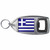 Greece Flag - Plastic Key Ring Bottle Opener