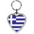 Greece Flag Small Heart Shaped Key Ring Greece Flag Small Heart Shaped Key Ring