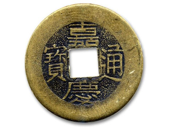 Coin, Reproduction, Ching Dynasty (Each)