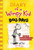 Diary of a Wimpy Kid #4: Dog Days