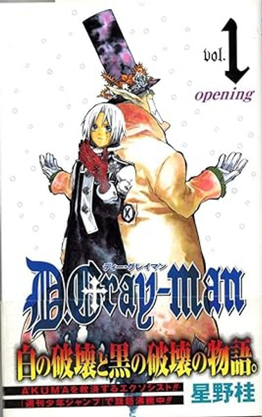 D. Gray-Man Vol #1