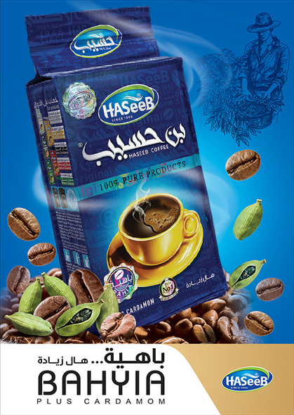 HASEEB COFFEE +CARDAMOM 500g - بن الحسيب هال زيادة