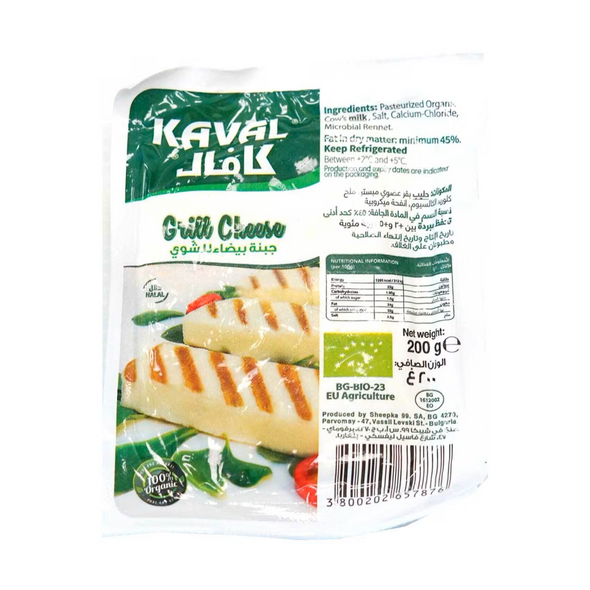 KAVAL  GRILL CHEESE 200G 