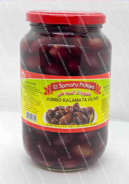 ELSAMAHY PICKLES JUMBO KALAMATA OLIVES 1000G - مشهيات السماحي زيتون كالاماتا كبير