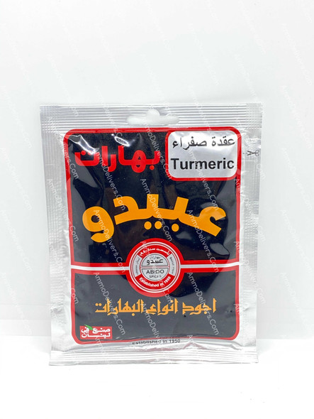 ABIDO TURMERIC 50G - بهارات عبيدو عقدة صفراء (كركم)