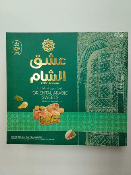 ASHQ SHAM ORIENTAL ARABIC SWEETS 500G عشق الشام حلويات عربية مشكلة 