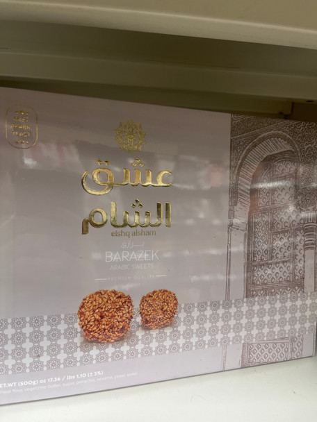 Eishq alsham barazek 500g عشق الشام برازق