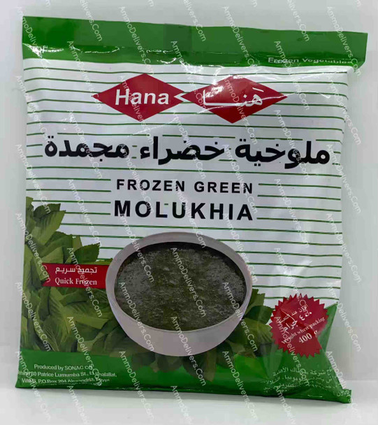 HANA FROZEN GREEN MOLOKHIA 400G - هنا ملوخية خضراء مفرومة مجمدة