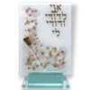 Hebrew Fused Glass I Am My Beloveds Stand