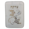 New Baby Tzedakah Box With White Glass