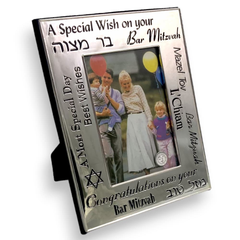 Silver-Plated Bar Mitzvah Picture Frame