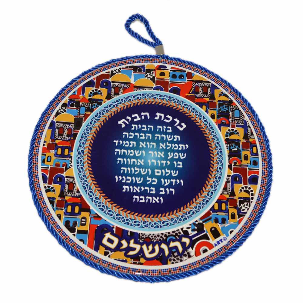 Jewish Gifts Large Round Hebrew Home Blessing Wall Plaque