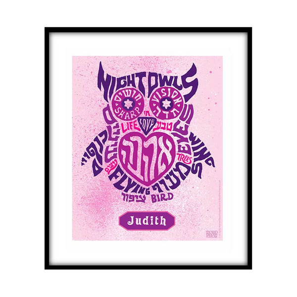 Kids Jewish Gifts-Kids Personalized Owl Framed Art