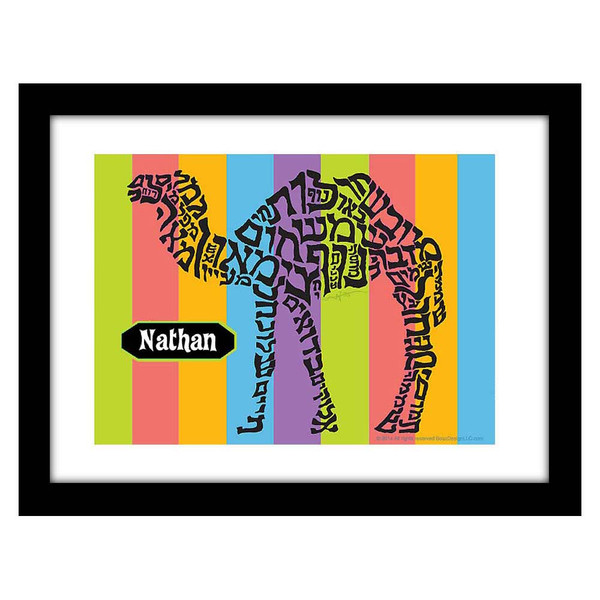 Kids Jewish Gifts-Kids Personalized Camel Framed Art