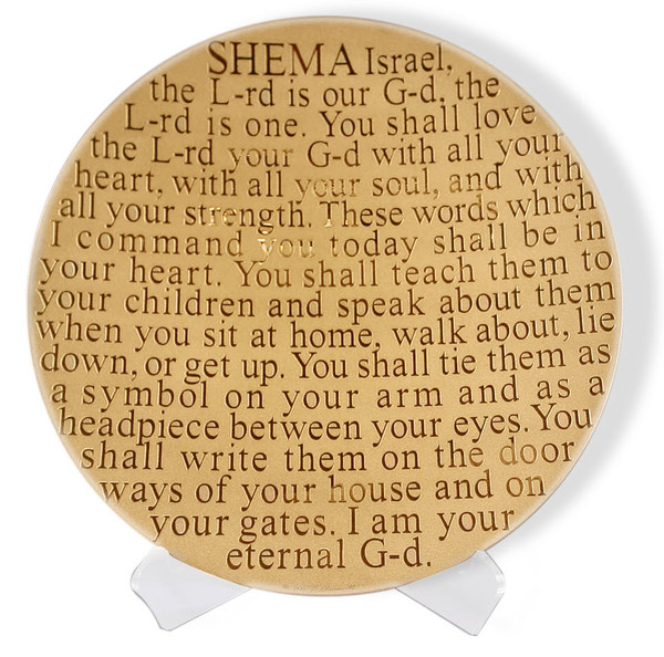 Shema Prayer Plate In English