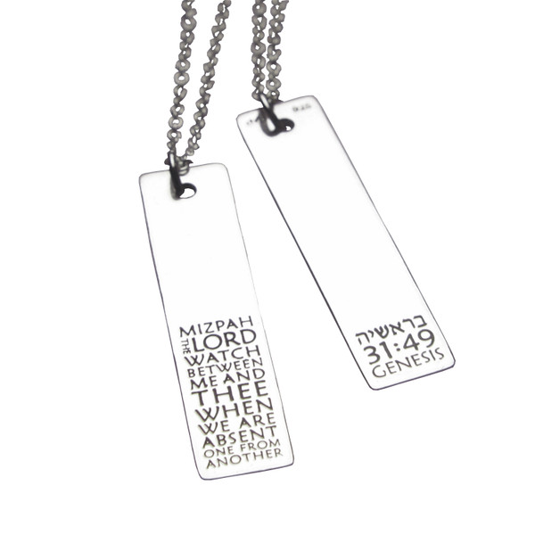 Jewish Jewelry-Ladies Mizpah Necklace Sterling Silver