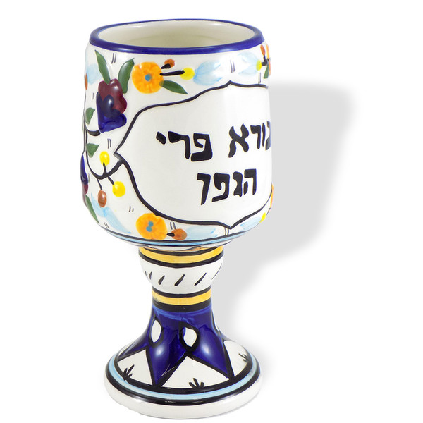 Shabbat Gifts - Painted Ceramic Kiddush Cup|Judaica