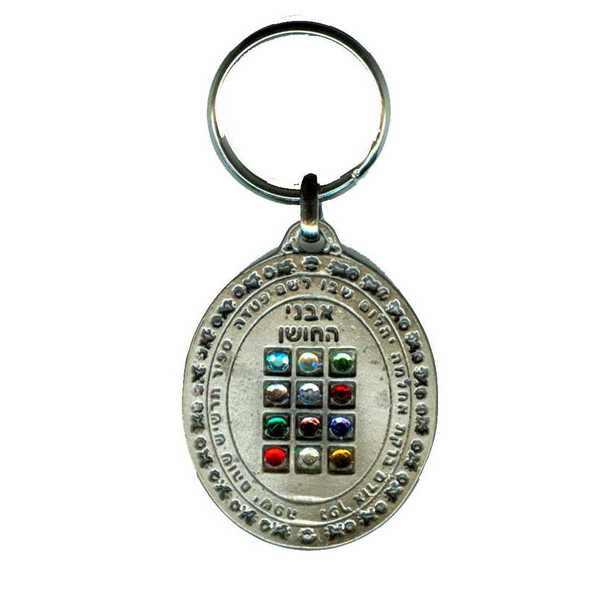 Oval Twelve Tribes Jeweled Keychain