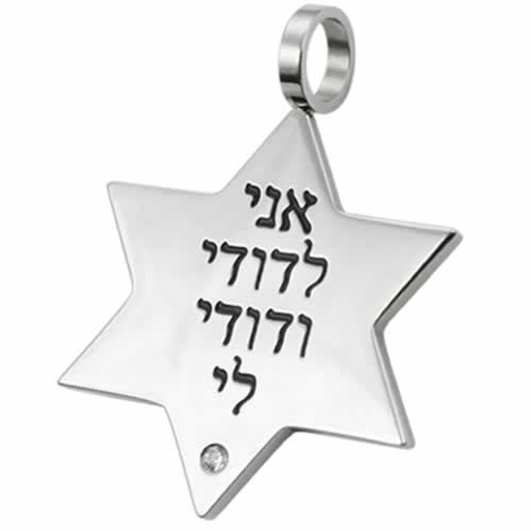 Jewish Star With Ani Li Dodi