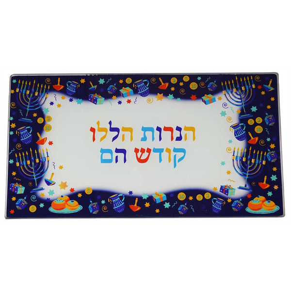 Hanukkah Gifts - Festive Hanukkah Multi-Purpose Glass Tray