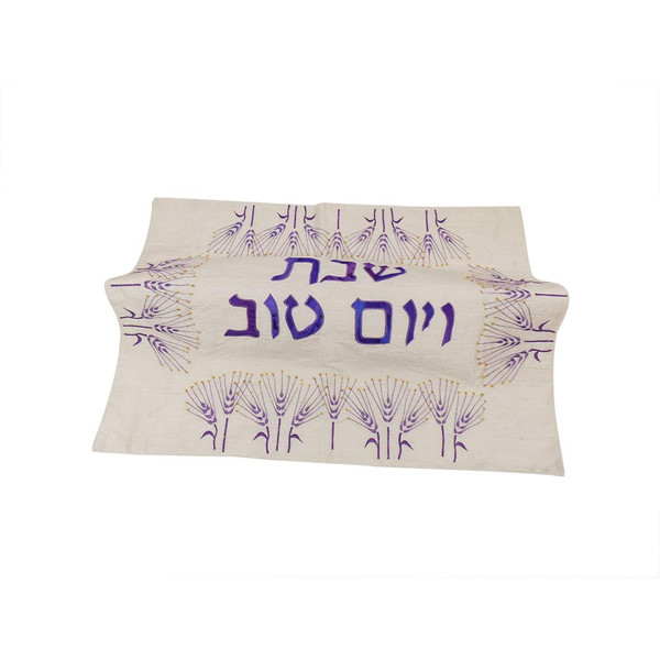 Purple Wheat Fields Embroidered Challah Cover - Made In Israel