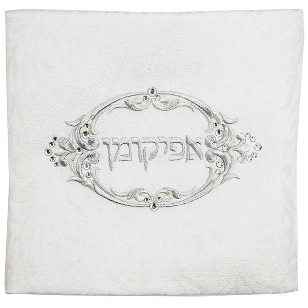 Passover Gifts-Gold And Silver Embroidered Afikomen Bag