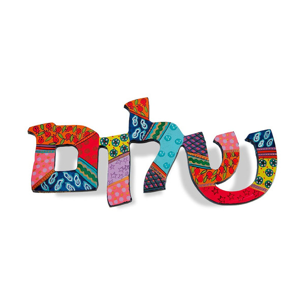 Jewish Gifts For Home|Laser Cut Shalom Hand Painted Wall Sculpture