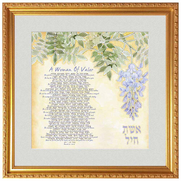 Jewish Gifts | Artwork | Wisteria Framed Woman Of Valor Art Print