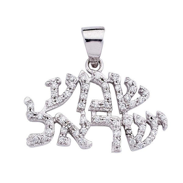 Jewish Jewelry - Sterling Silver Shema Israel Pendant