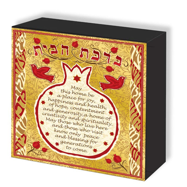 Jewish Gifts-Judaica Square Pomegranate Home Blessing Art Panel