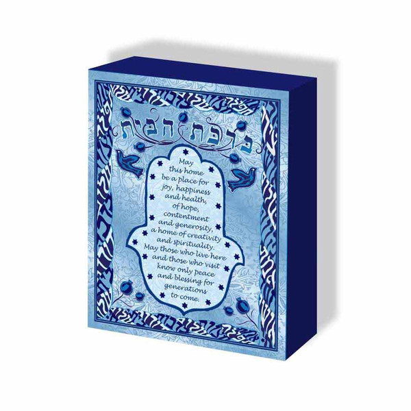 Jewish Gifts-Hamsa Home Blessing Box Art