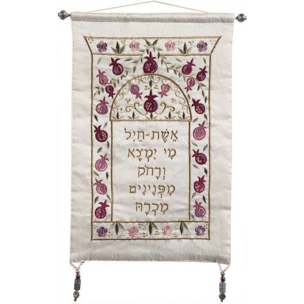 Jewish Religious Gifts-Embroidered Woman Of Valor Wall Hanging