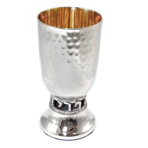 Hammered Texture Kiddush Cup