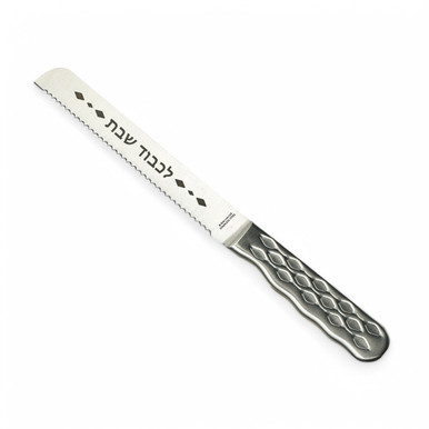 Stainless Steel Engraved Challah Knife