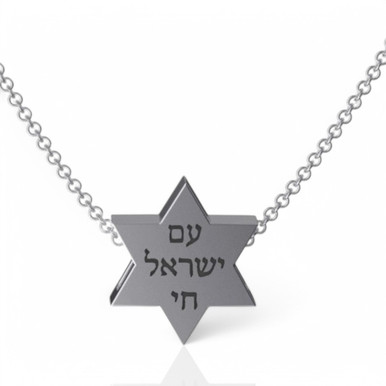 アクセサリー yoster silver necklace Am Yisrael Chai Sterling Silver Star Necklace
